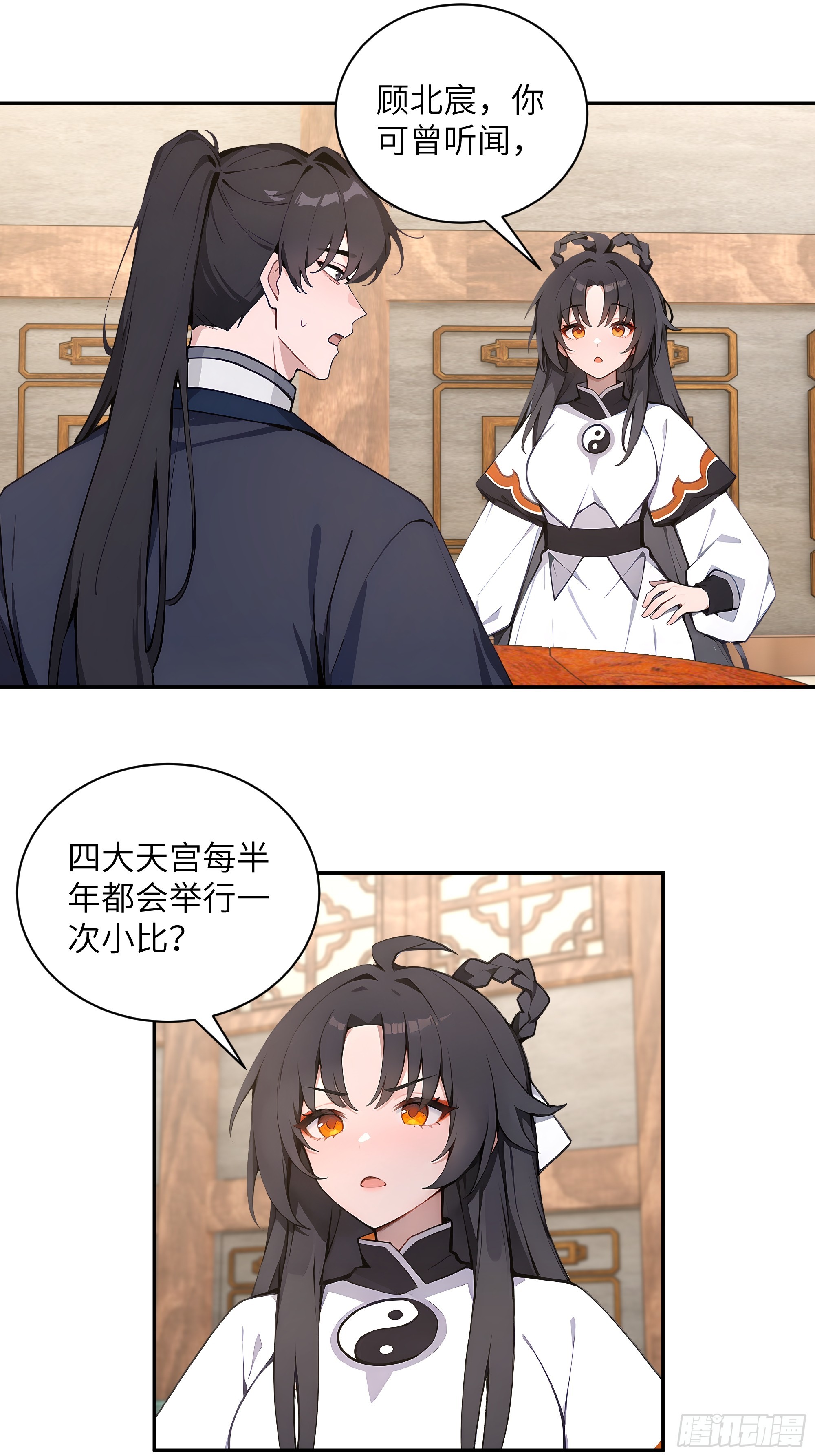 60 噬魂丹的线索9