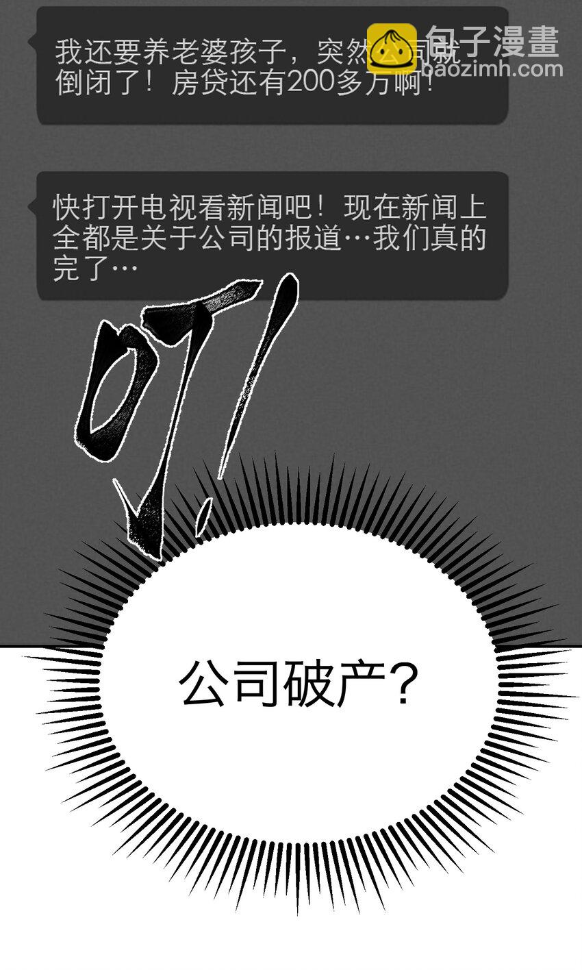 第3话 回溯时间23
