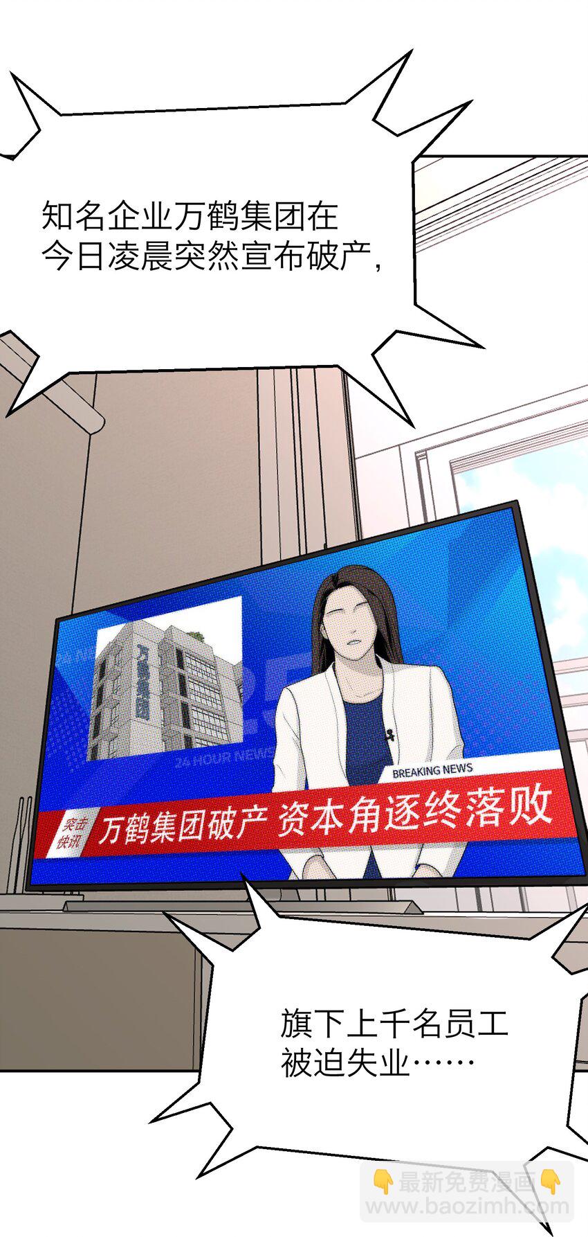 第3话 回溯时间25