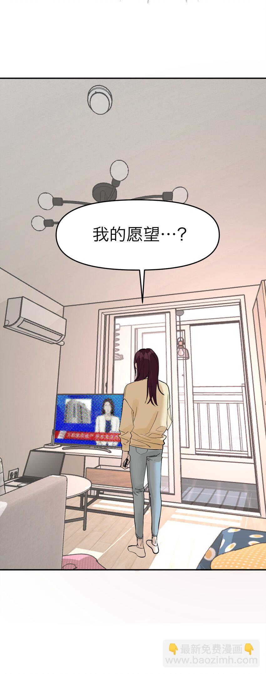 第3话 回溯时间27