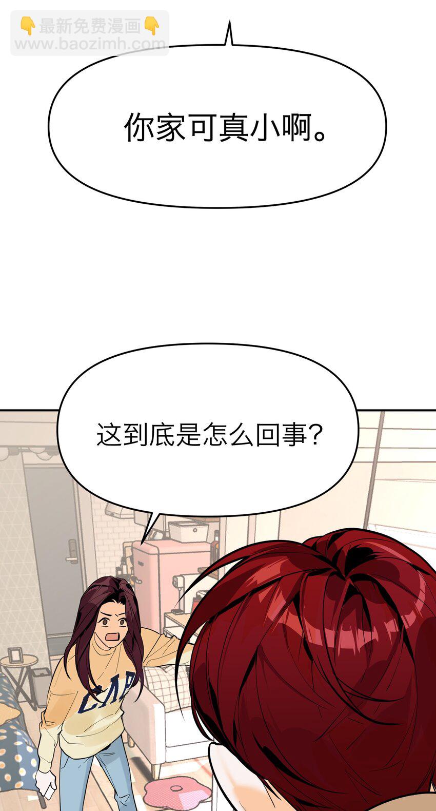 第3话 回溯时间38