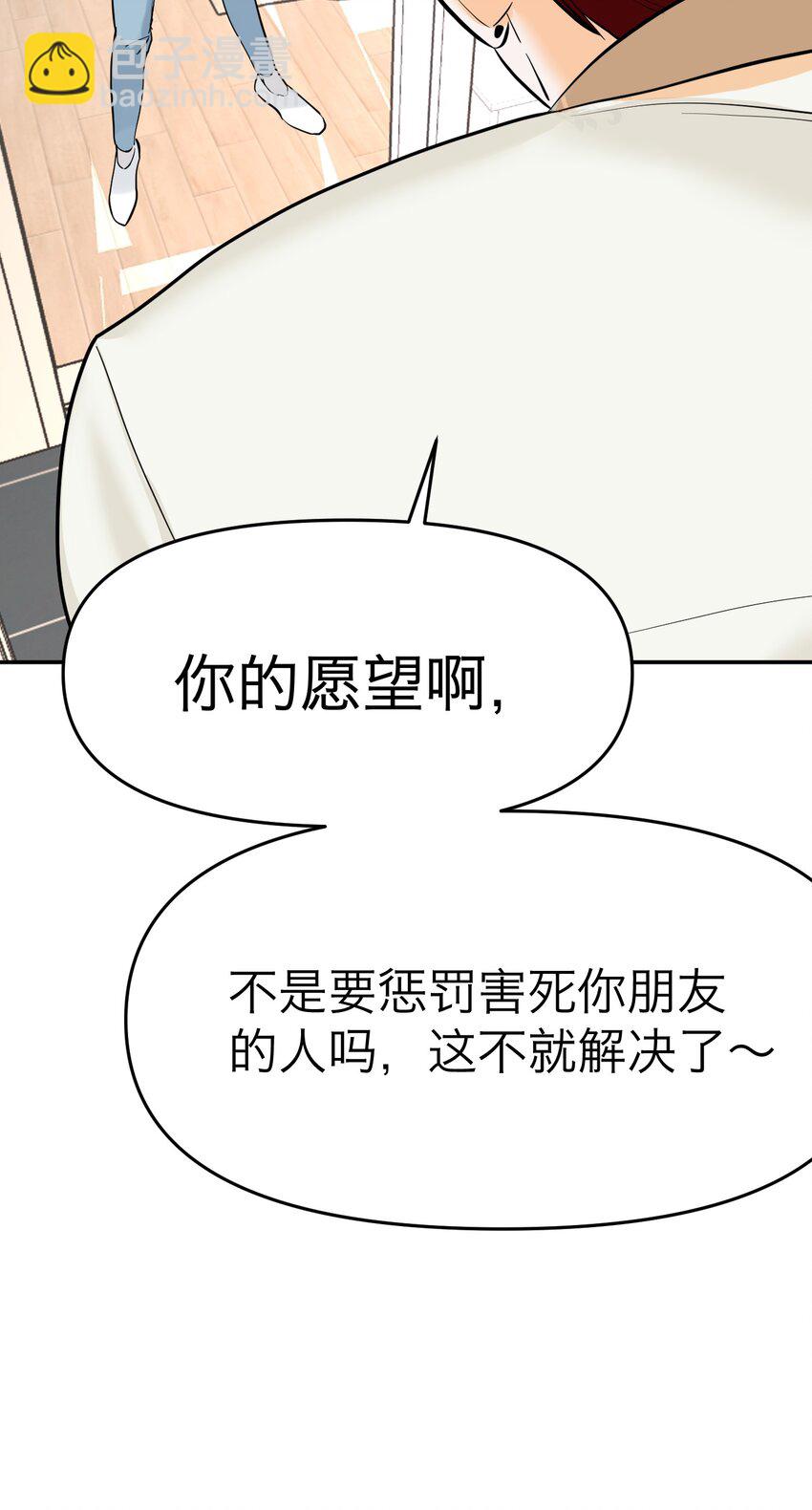第3话 回溯时间39