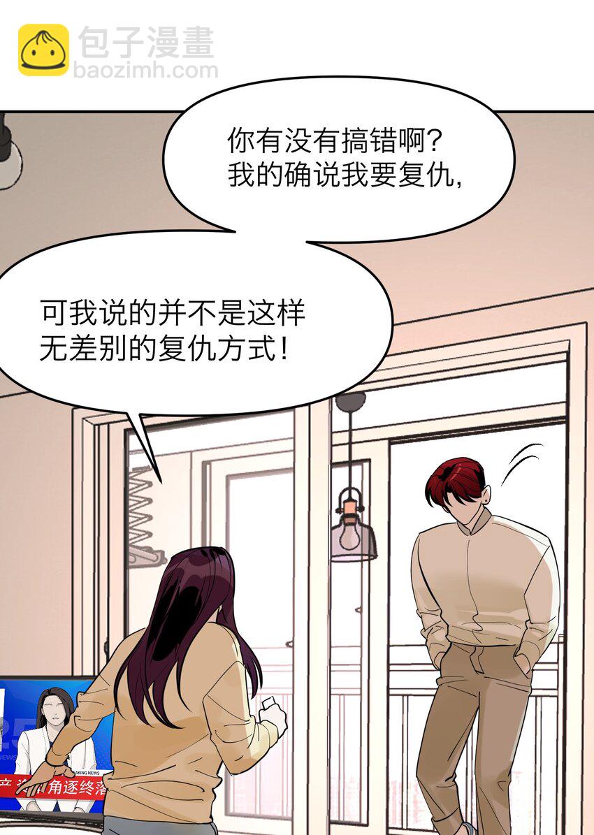 第3话 回溯时间40