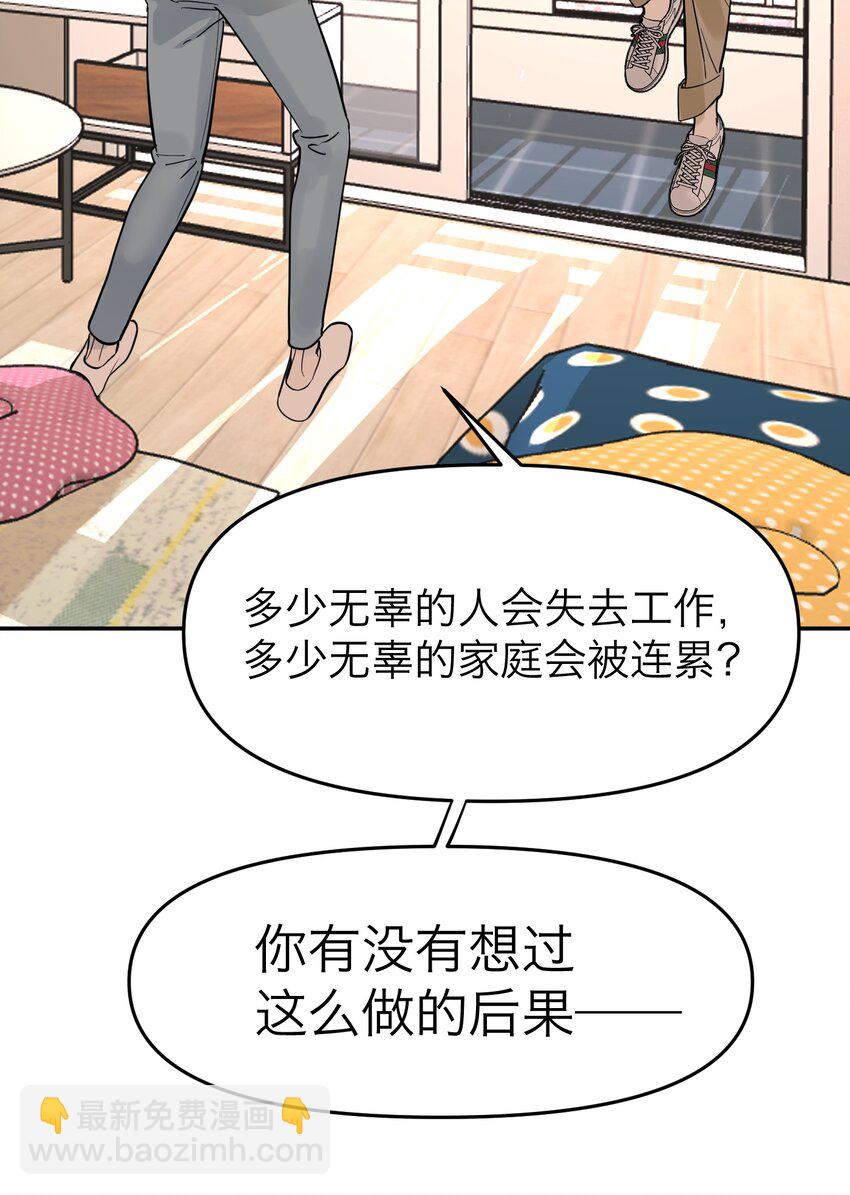 第3话 回溯时间41