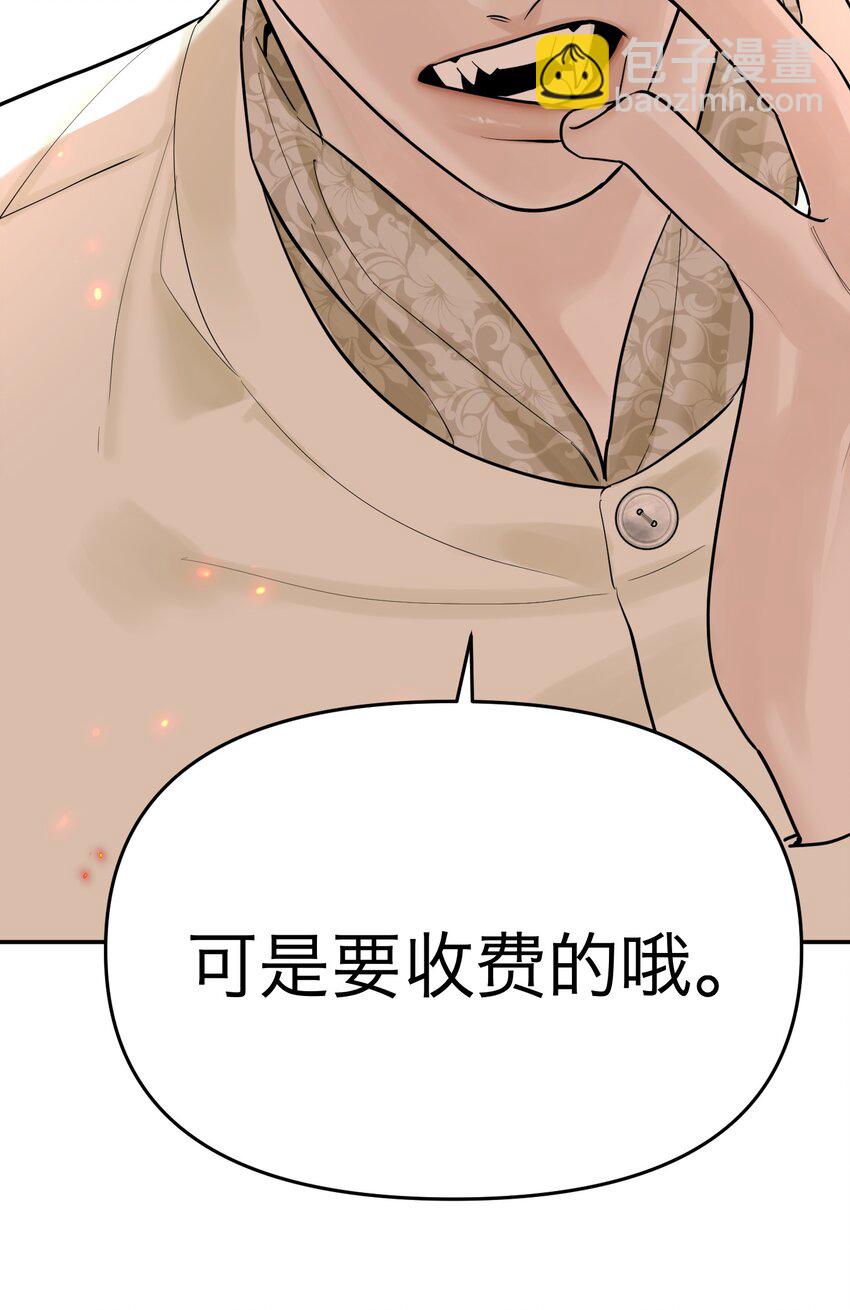 第3话 回溯时间44