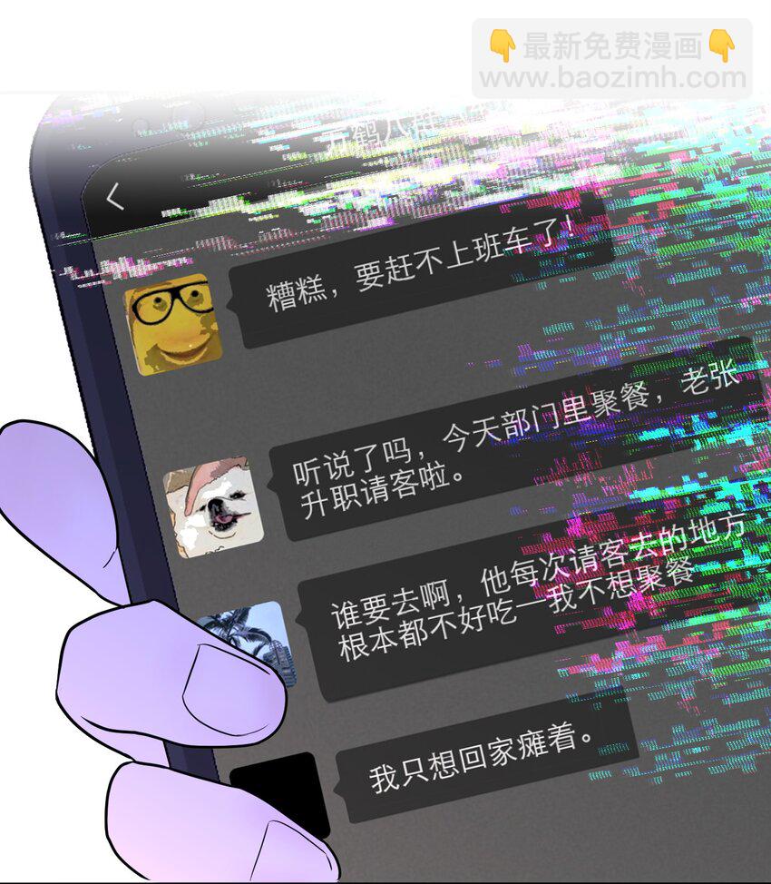 第3话 回溯时间60