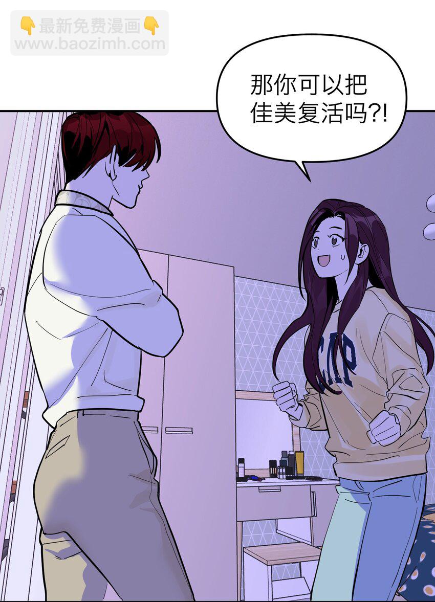 第3话 回溯时间63