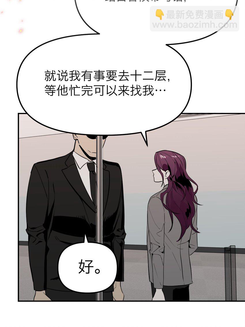 第8话 12层洗手间9