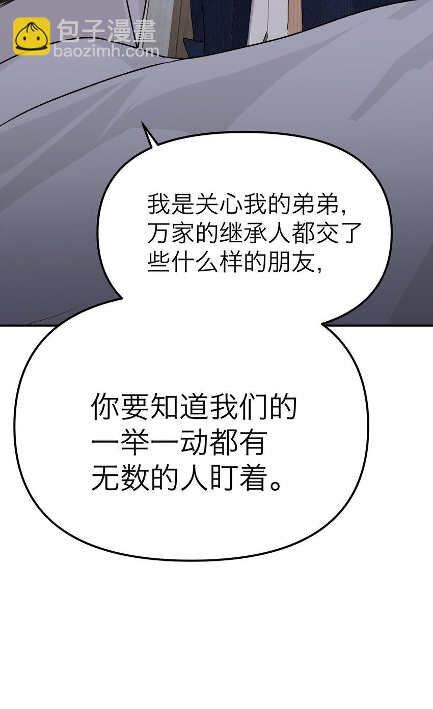 第33话 彩色的伞10