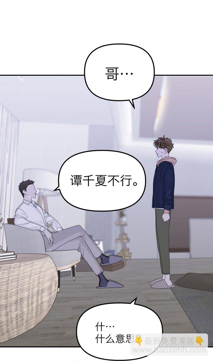 第33话 彩色的伞11
