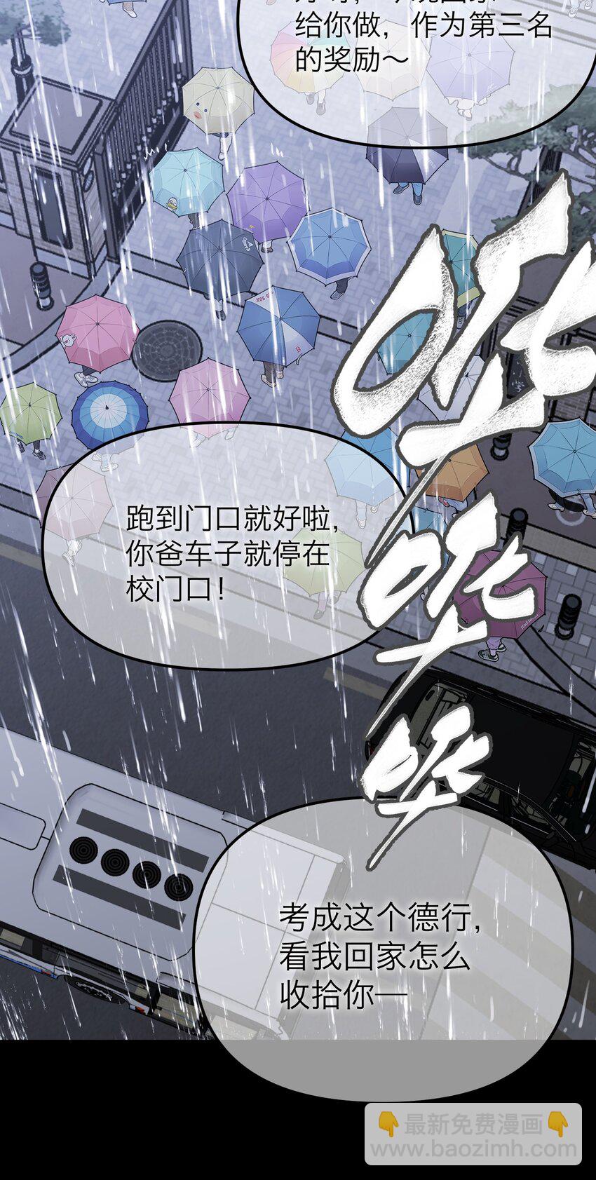 第33话 彩色的伞22