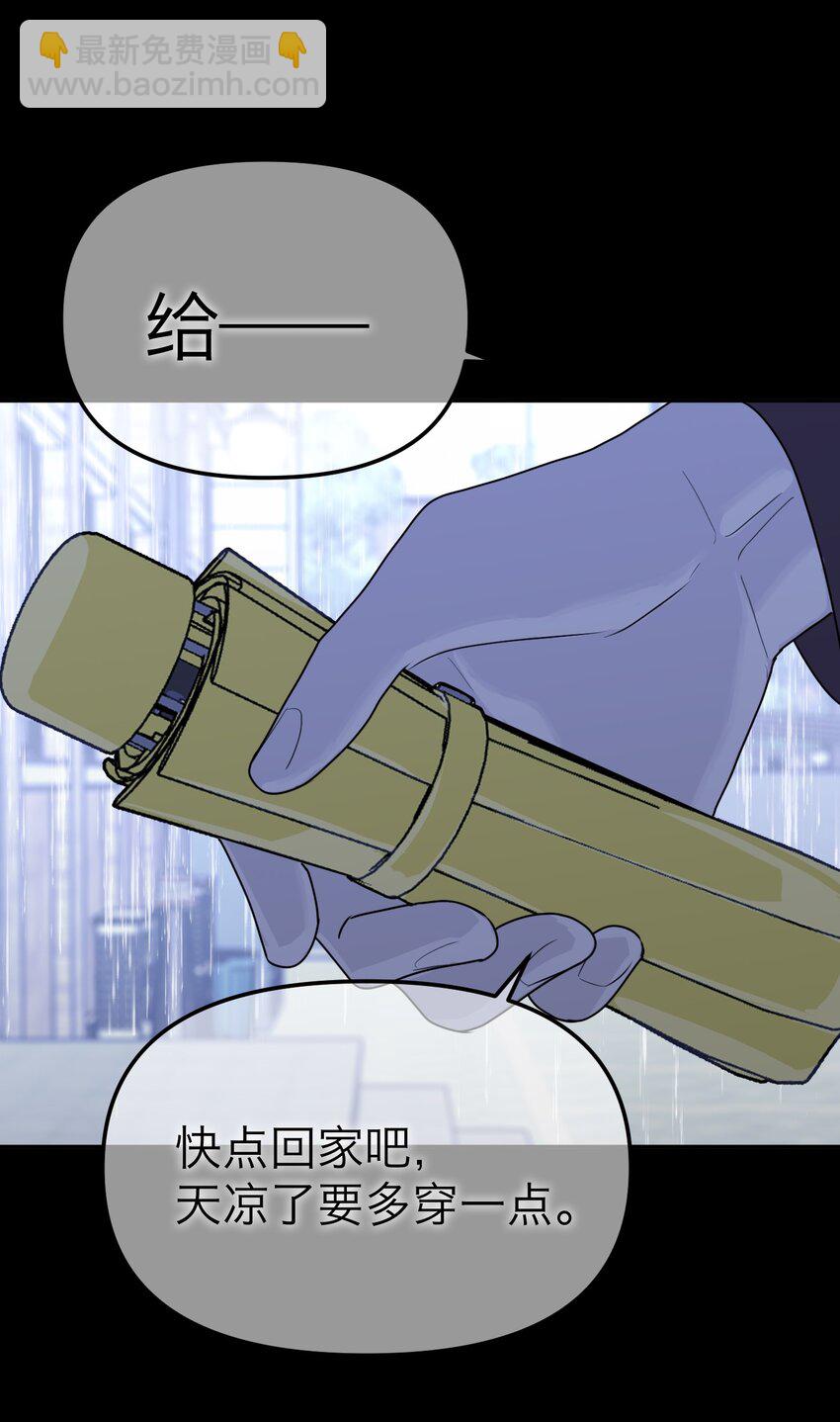 第33话 彩色的伞33