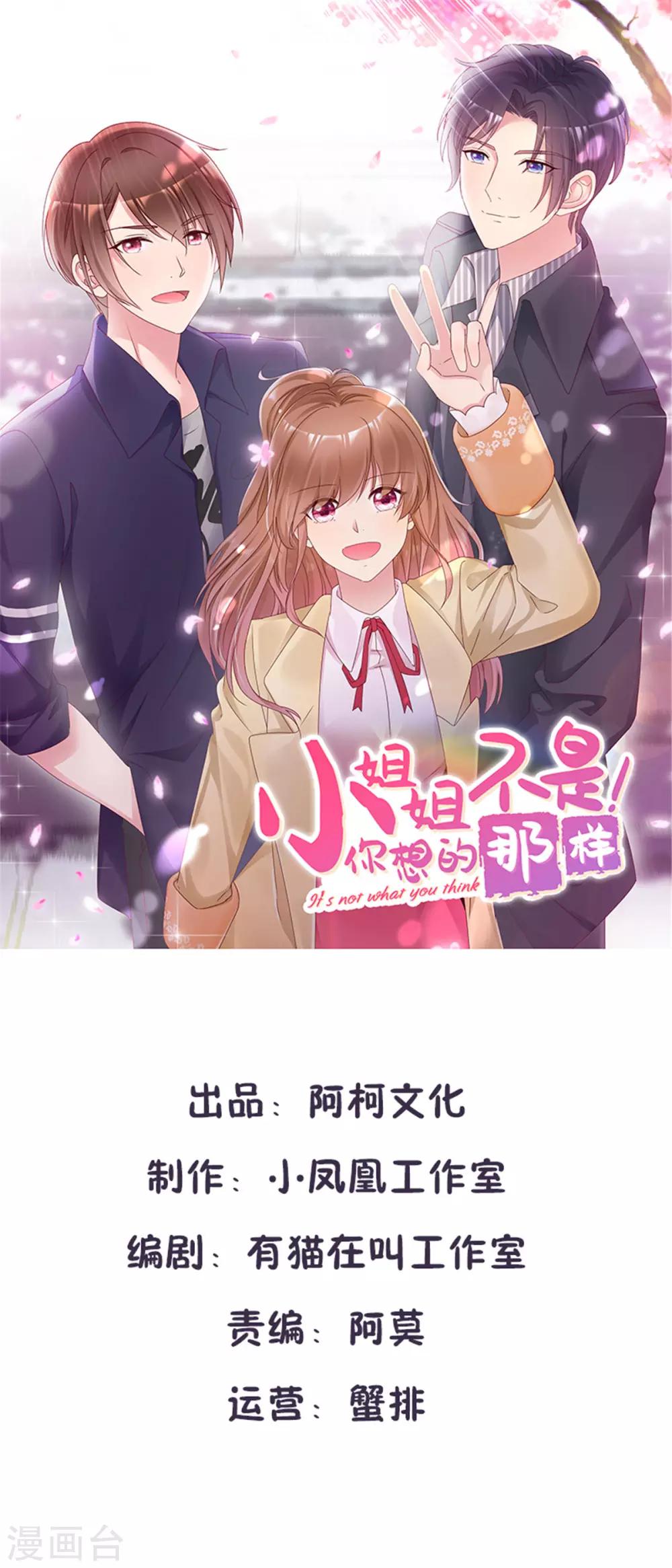 第2话 向女神告白0