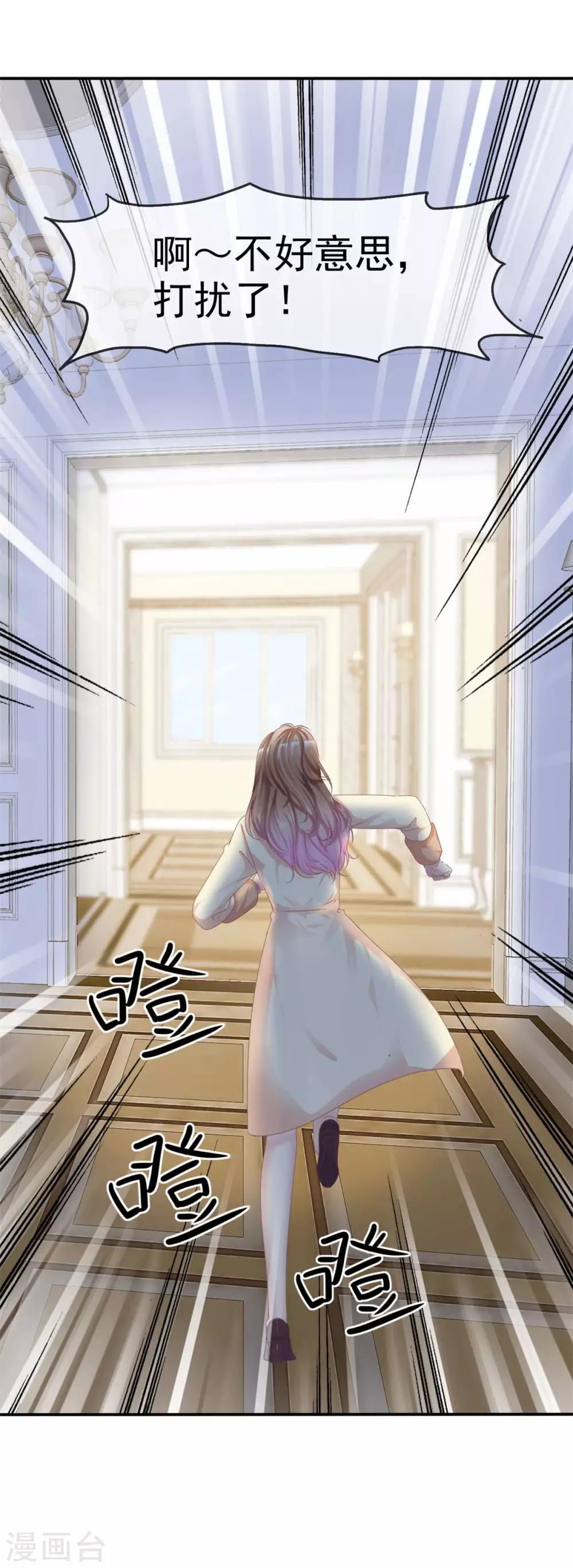 第2话 向女神告白12