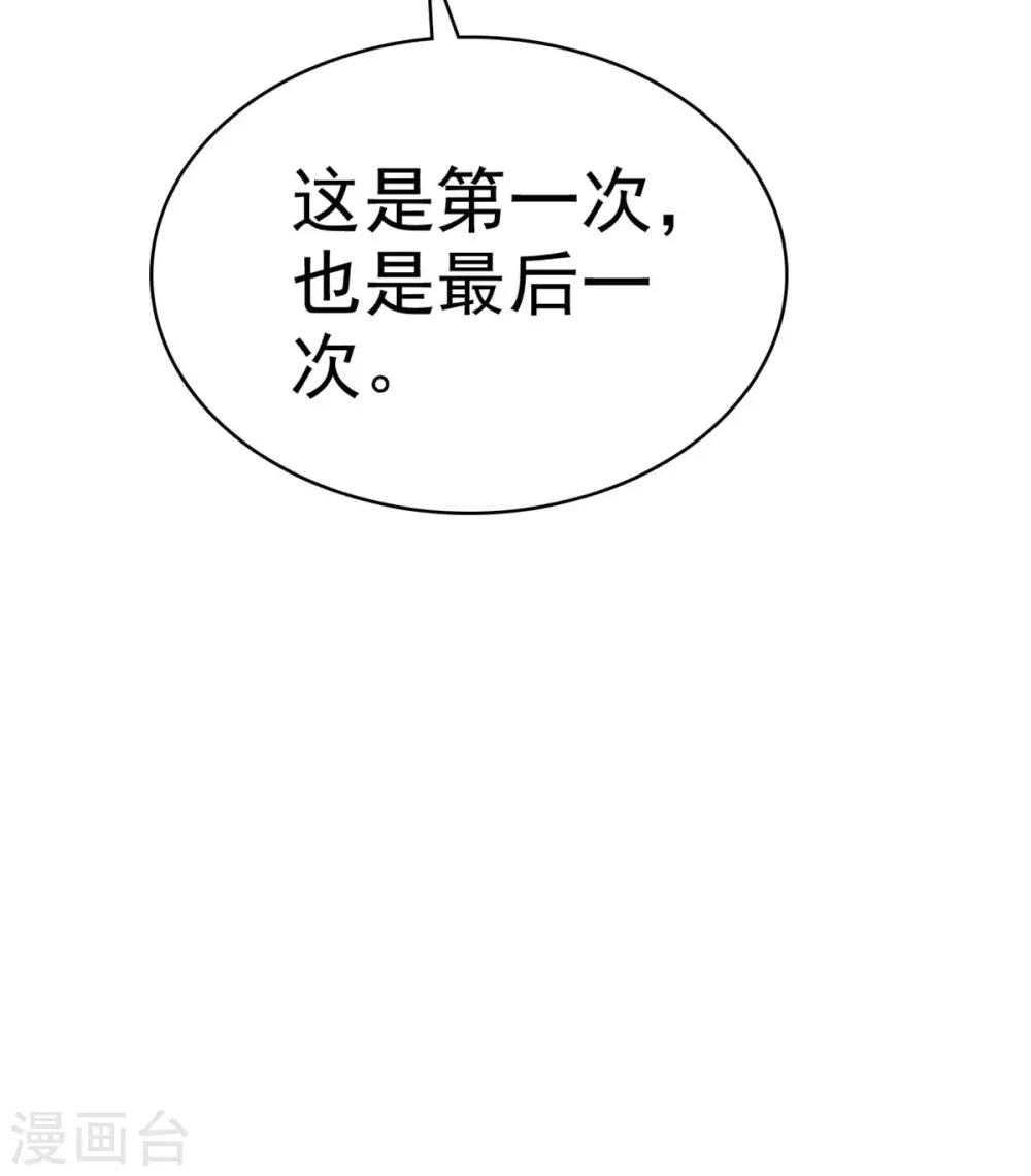 第3话 主播小哥哥登场16