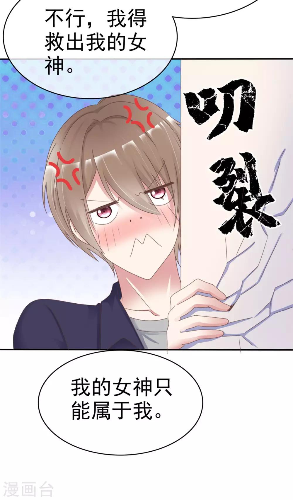 第3话 主播小哥哥登场8