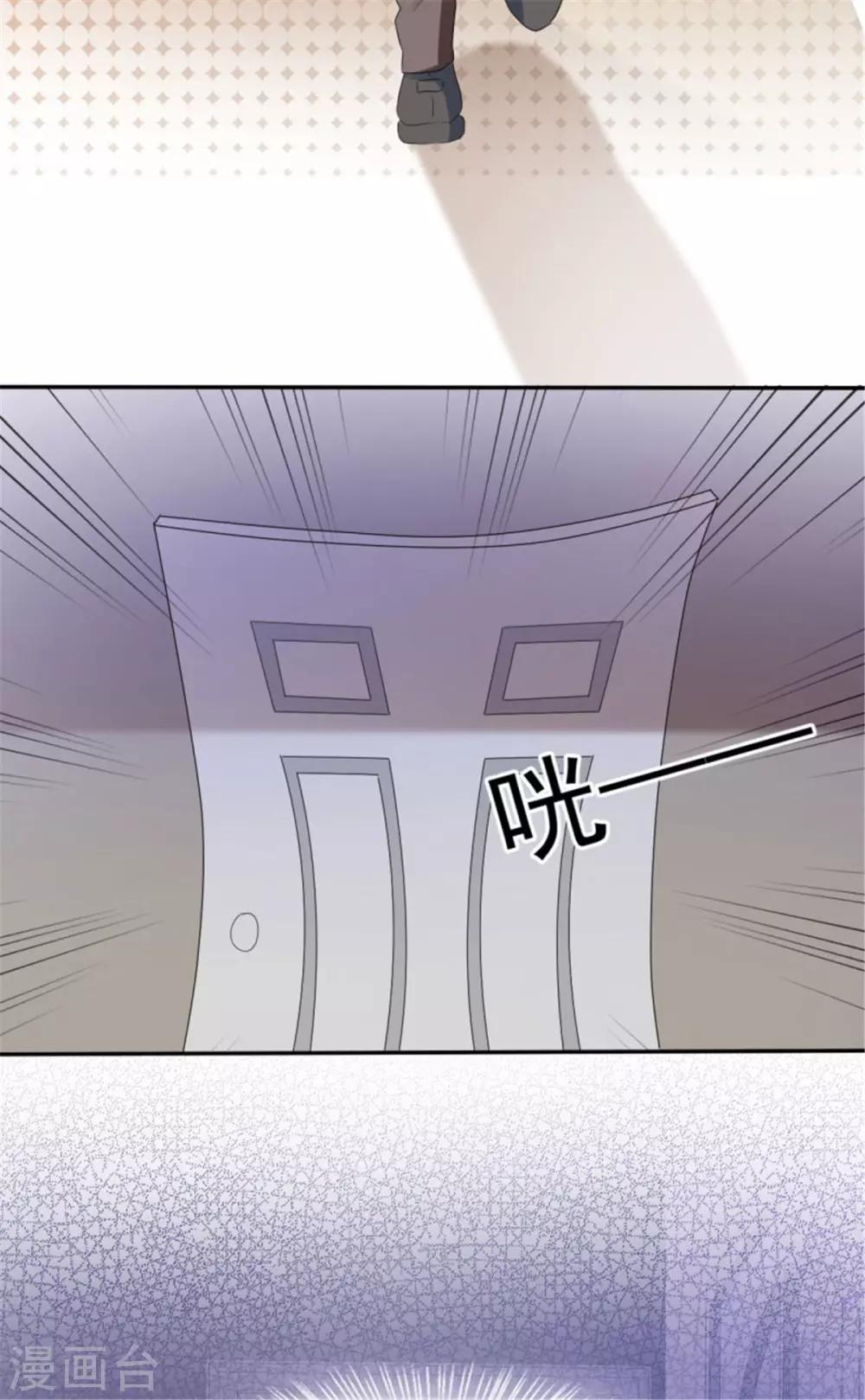 第7话 金主爸爸来了14