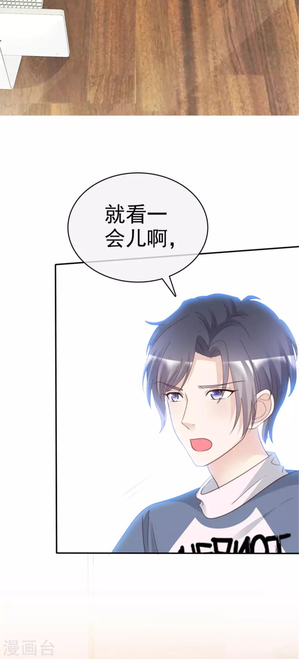 第12话 一起追剧吧！11
