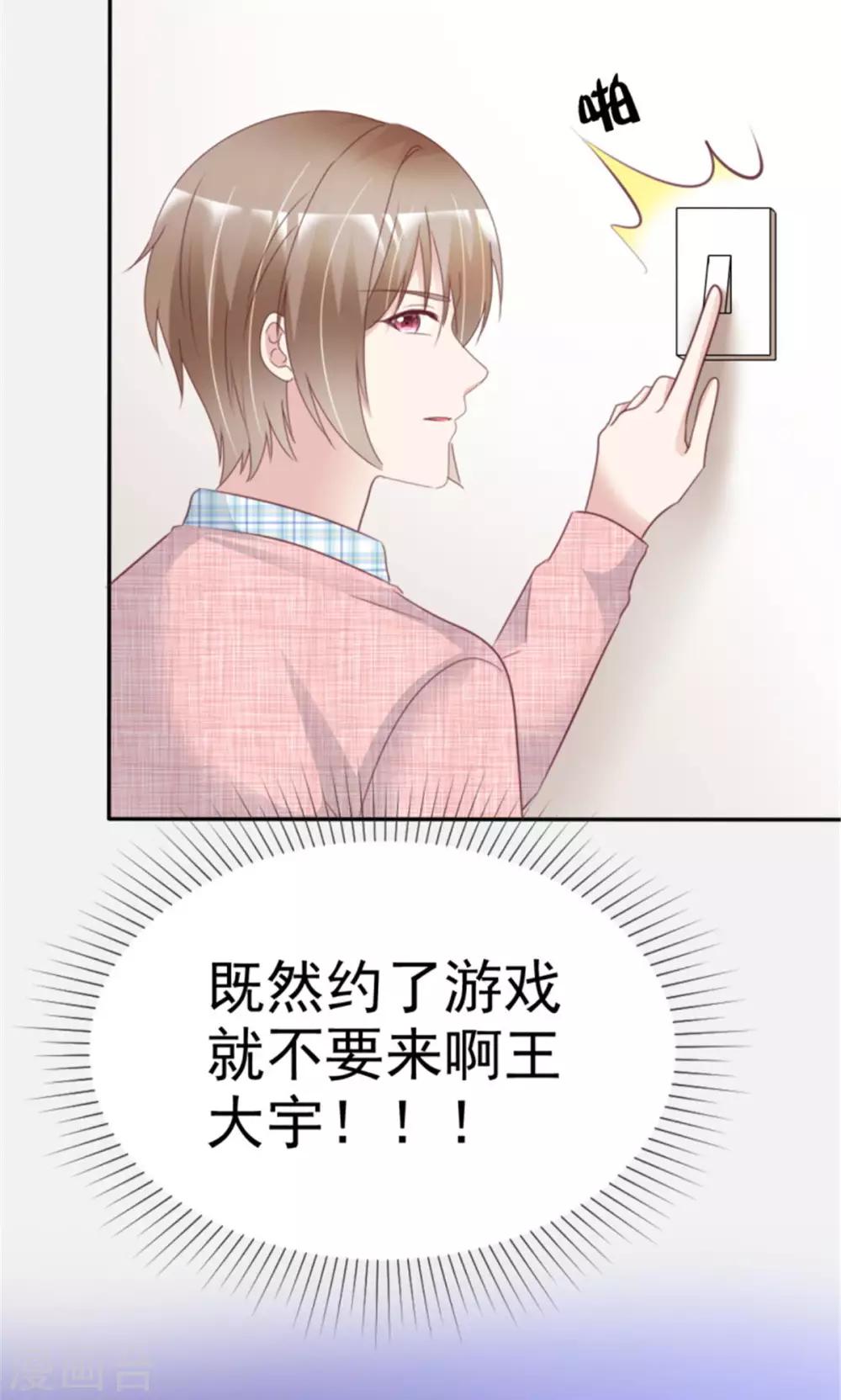 第12话 一起追剧吧！14