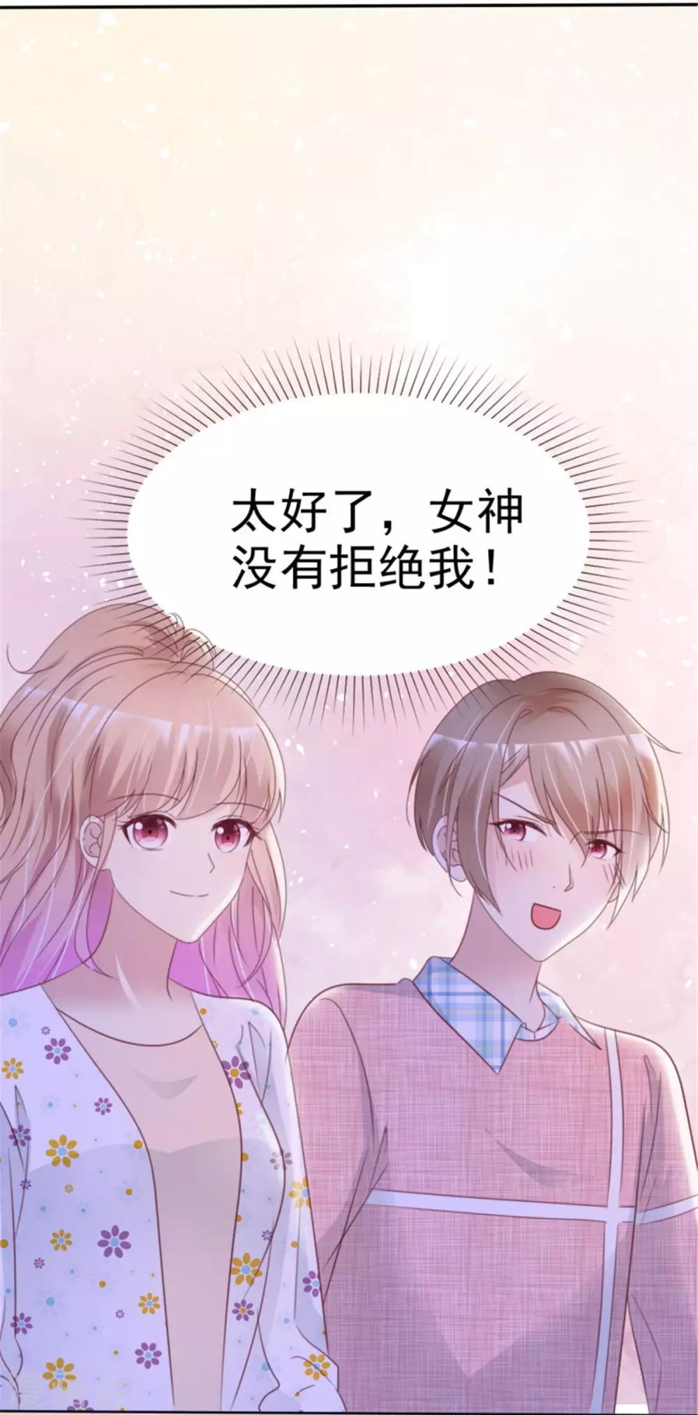 第12话 一起追剧吧！21