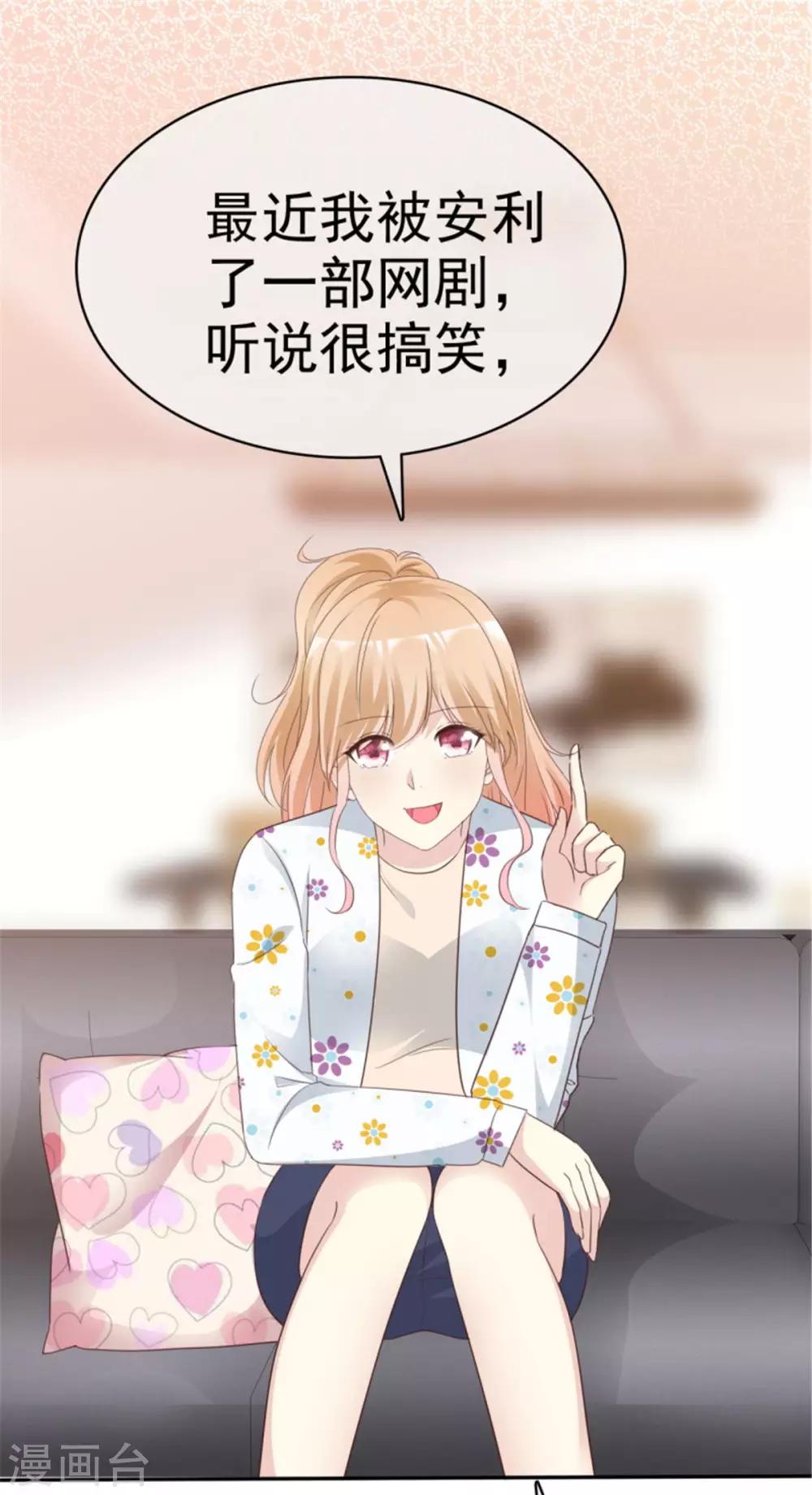 第12话 一起追剧吧！5