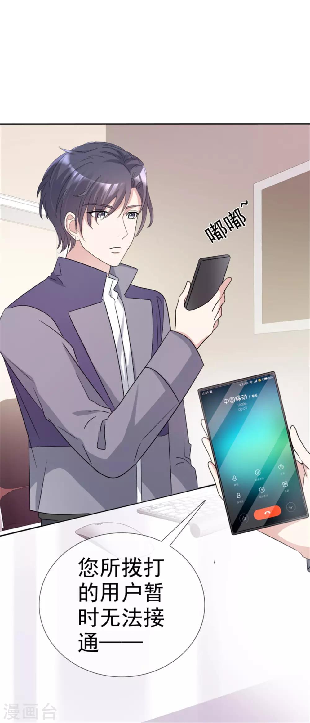 第23话 成为我的专属模特吧15