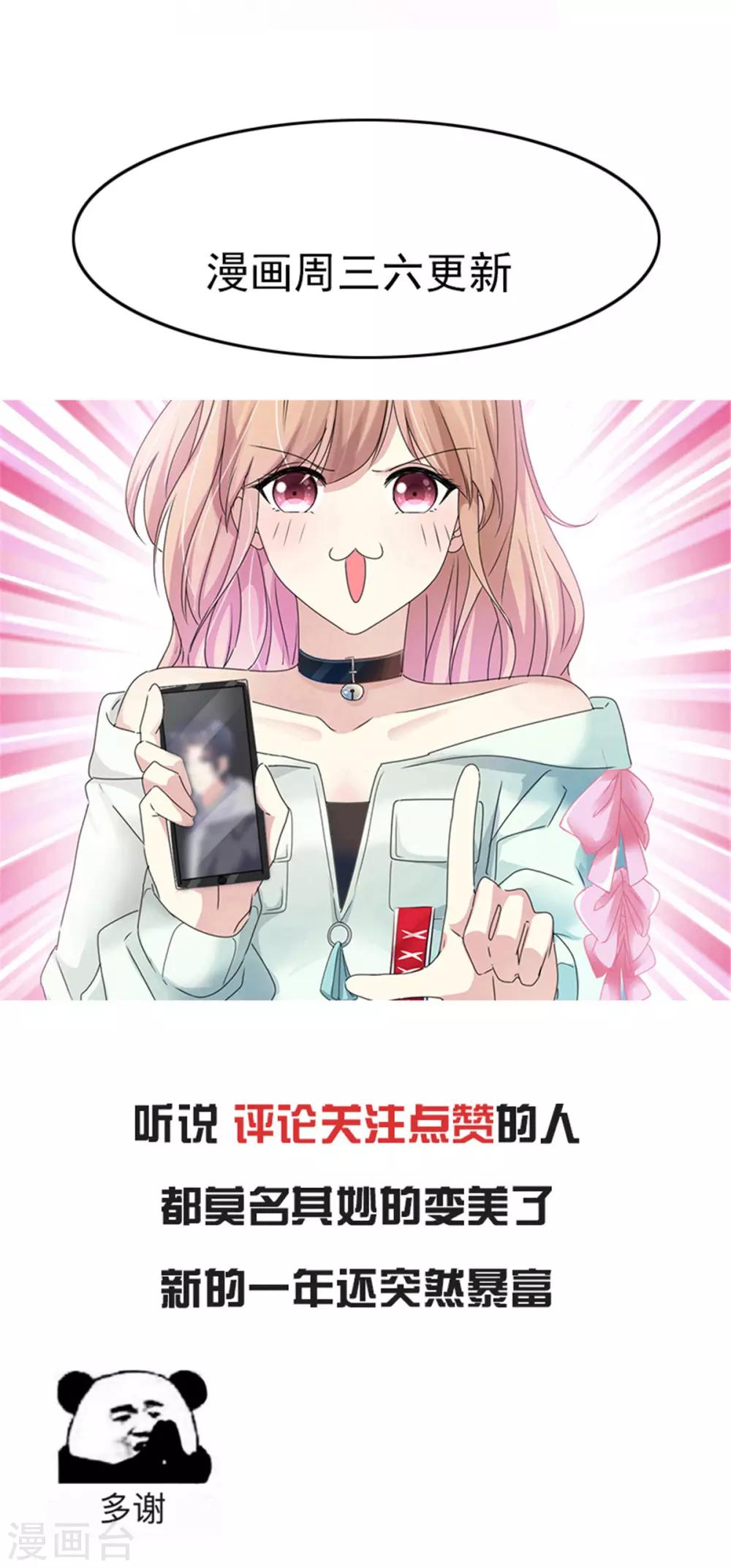 第23话 成为我的专属模特吧25