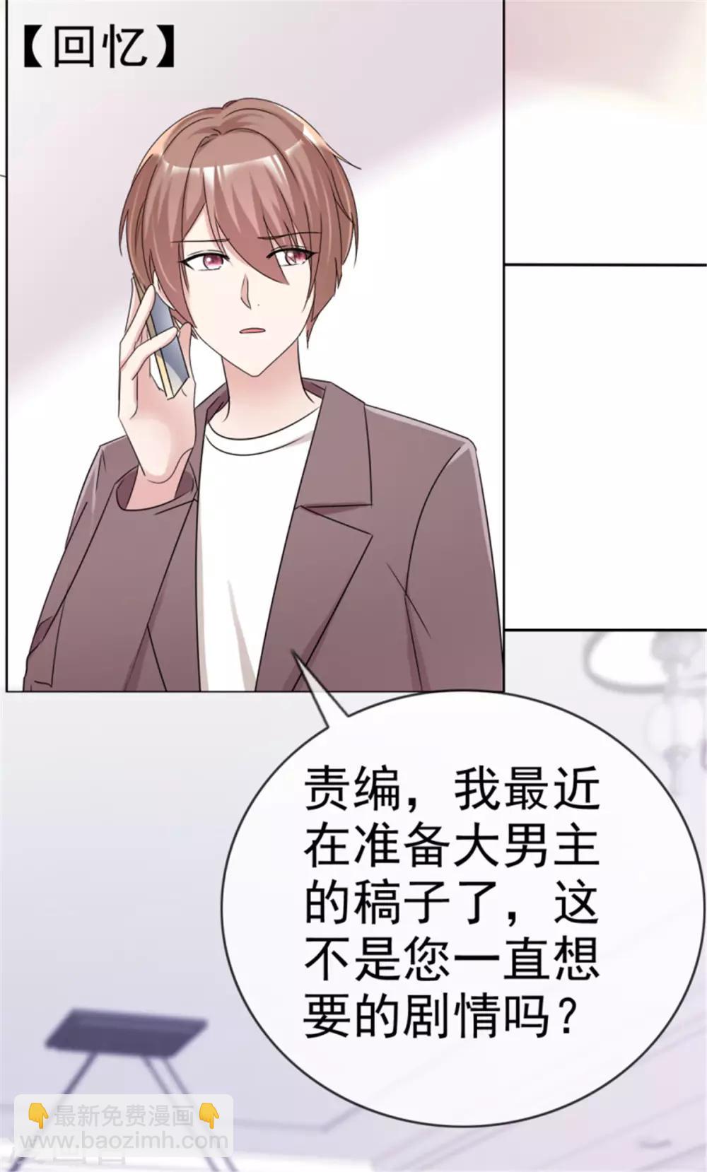 第23话 成为我的专属模特吧4