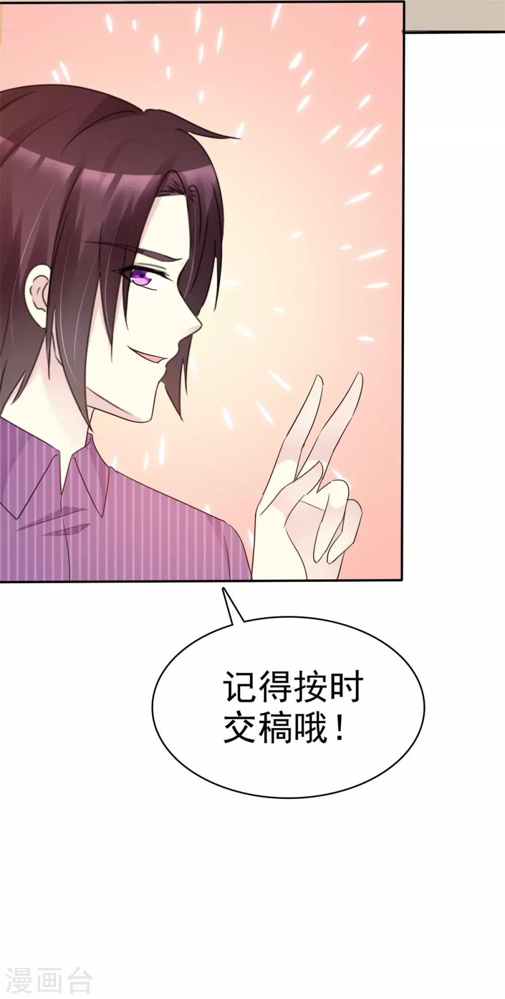 第29话 休想抢我女神！22