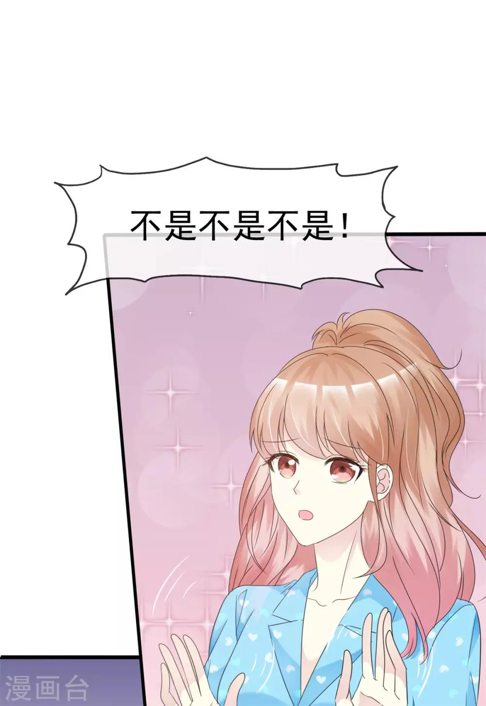 第29话 休想抢我女神！5