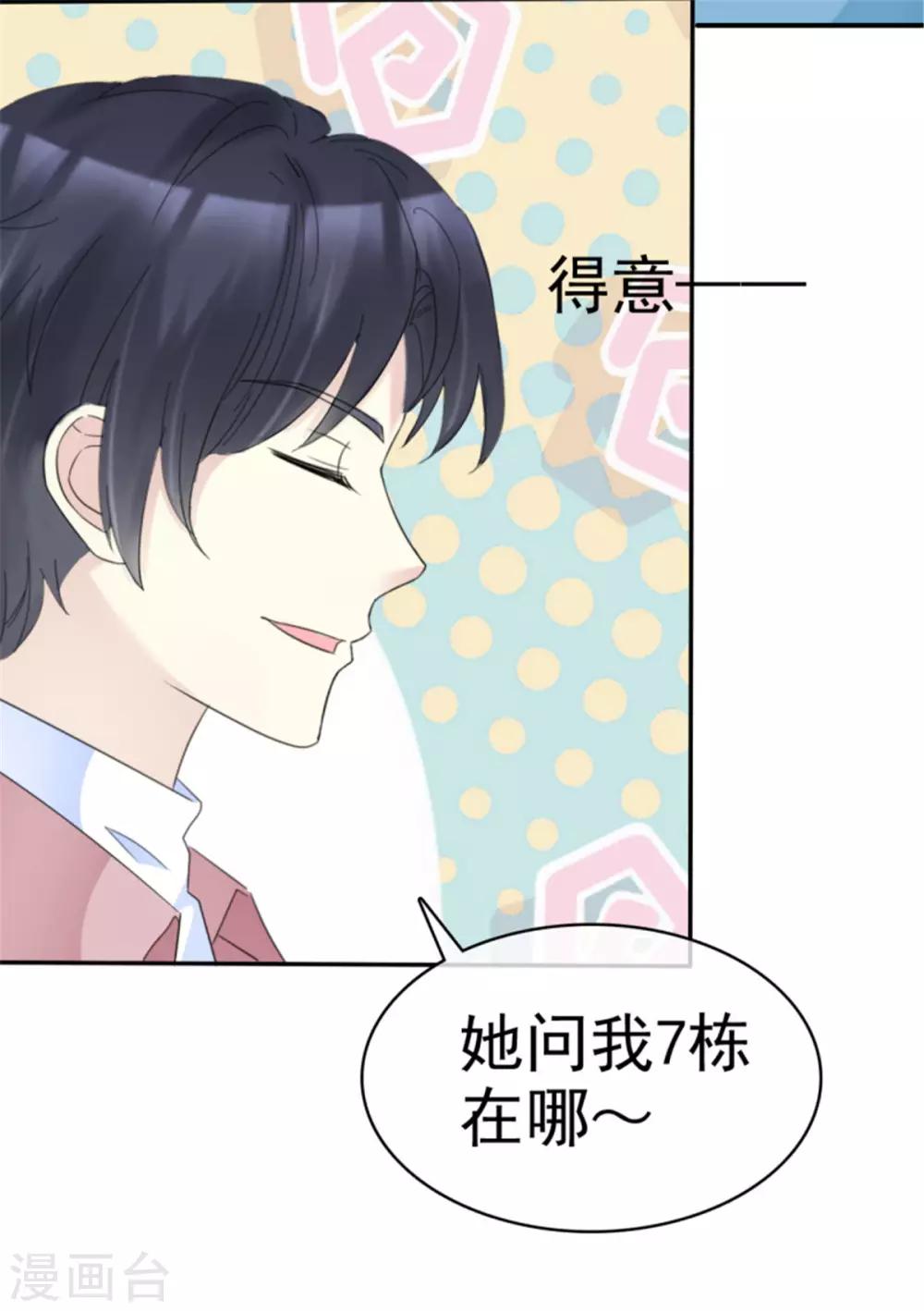 第40话 神秘小姐姐15