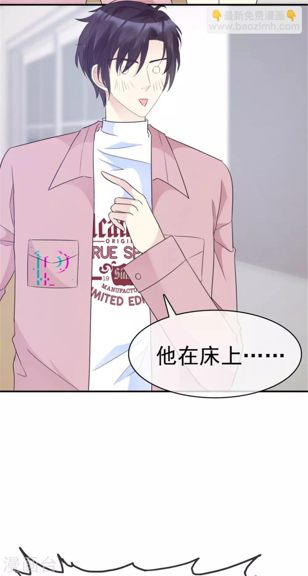 第40话 神秘小姐姐21