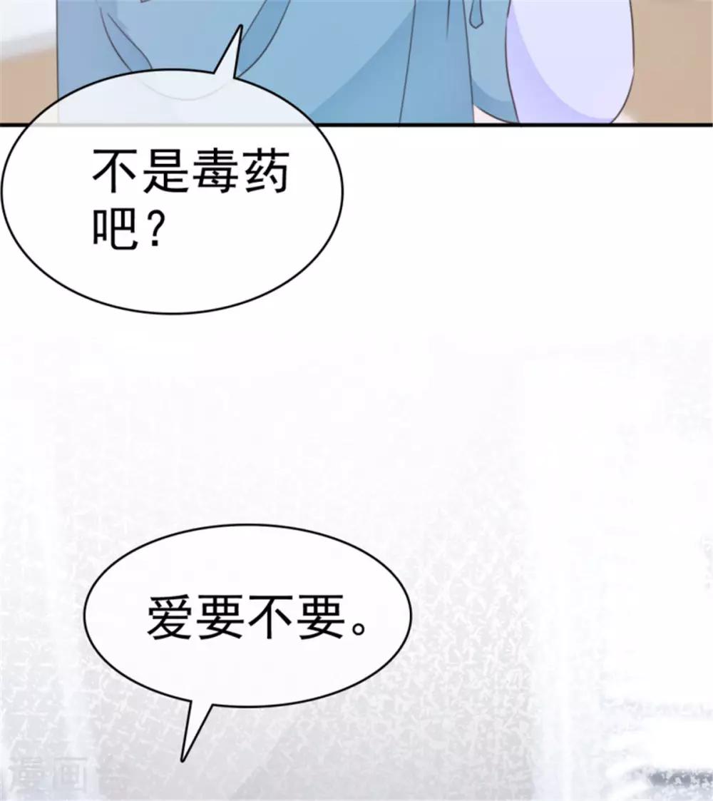 第40话 神秘小姐姐7