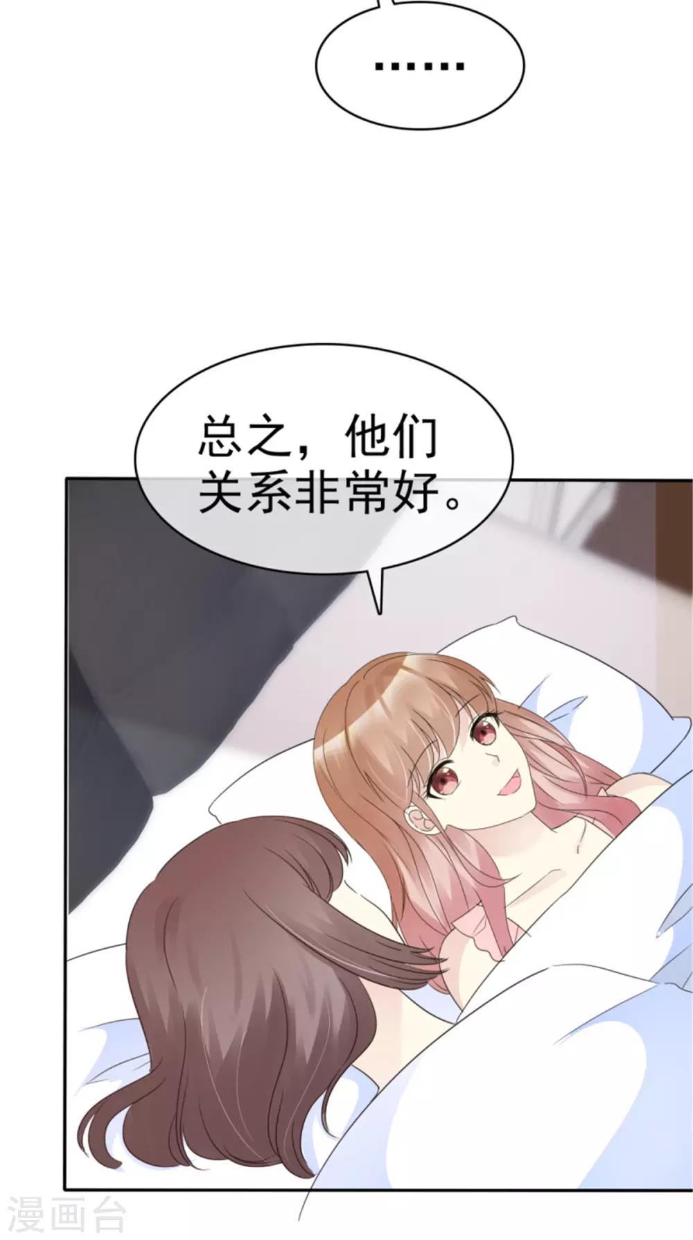 第42话 他们的关系11