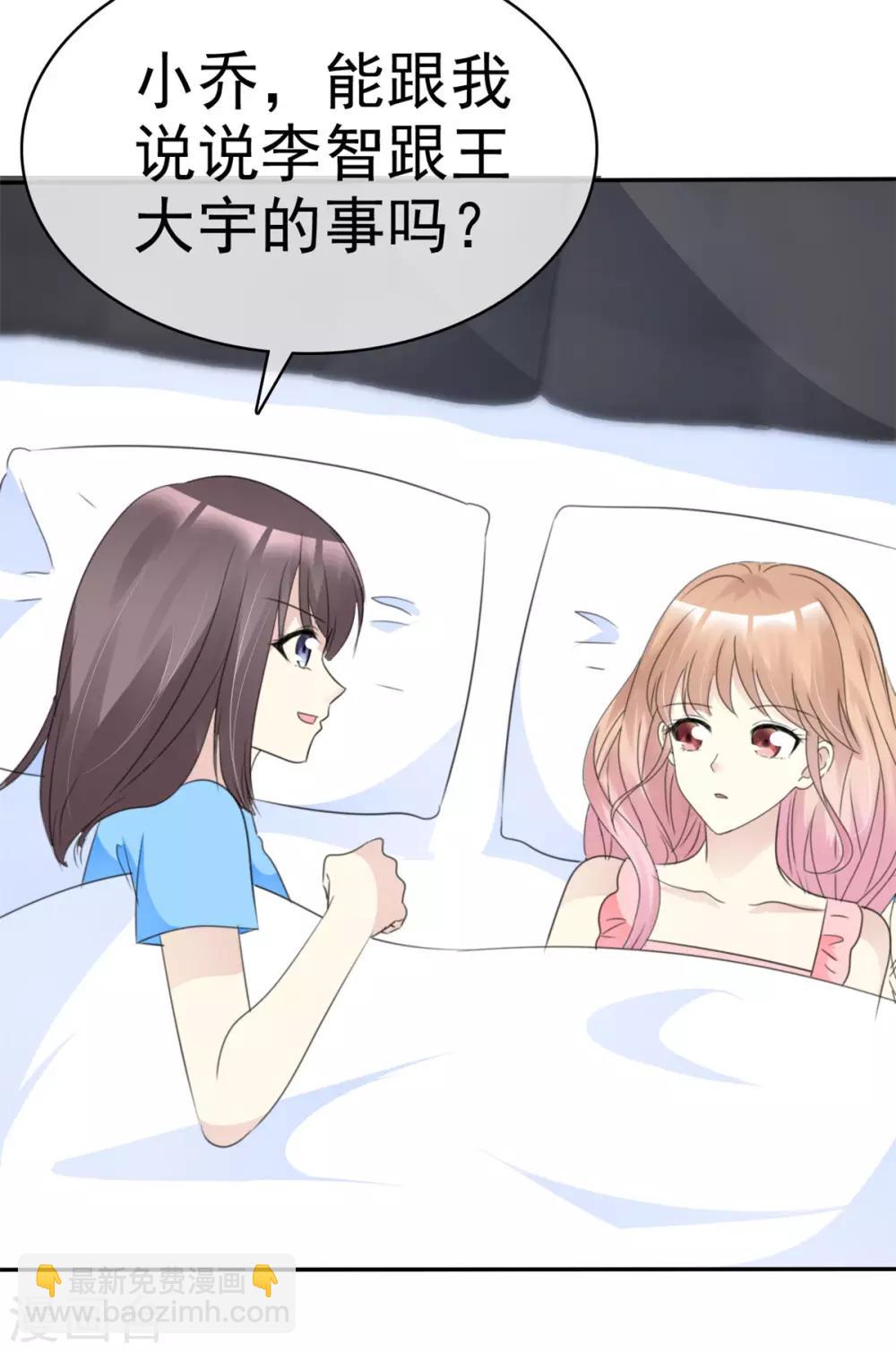 第42话 他们的关系3
