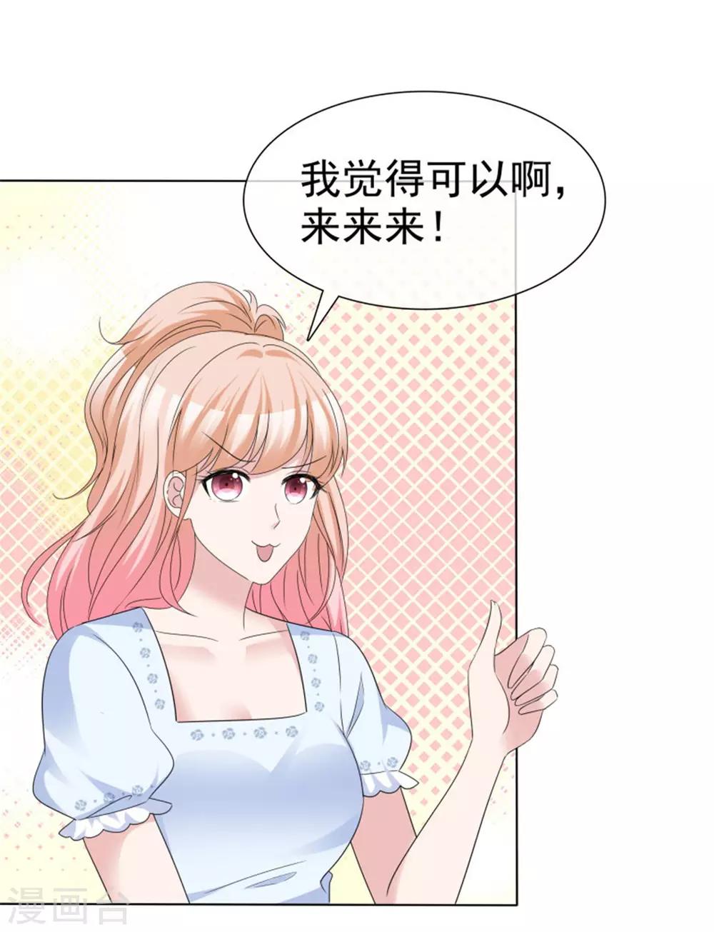 第53话 总觉得哪里不太对？10
