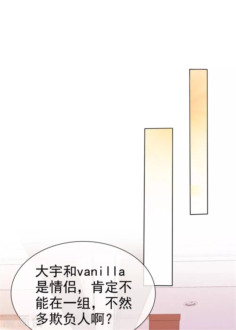 第53话 总觉得哪里不太对？11