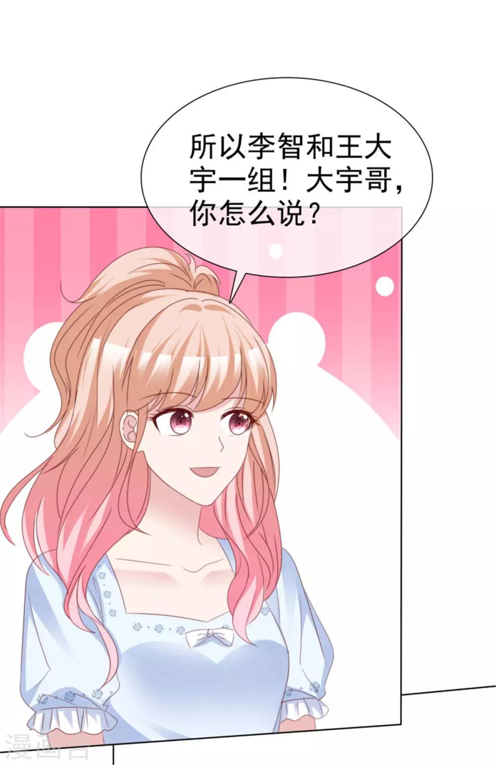 第53话 总觉得哪里不太对？13