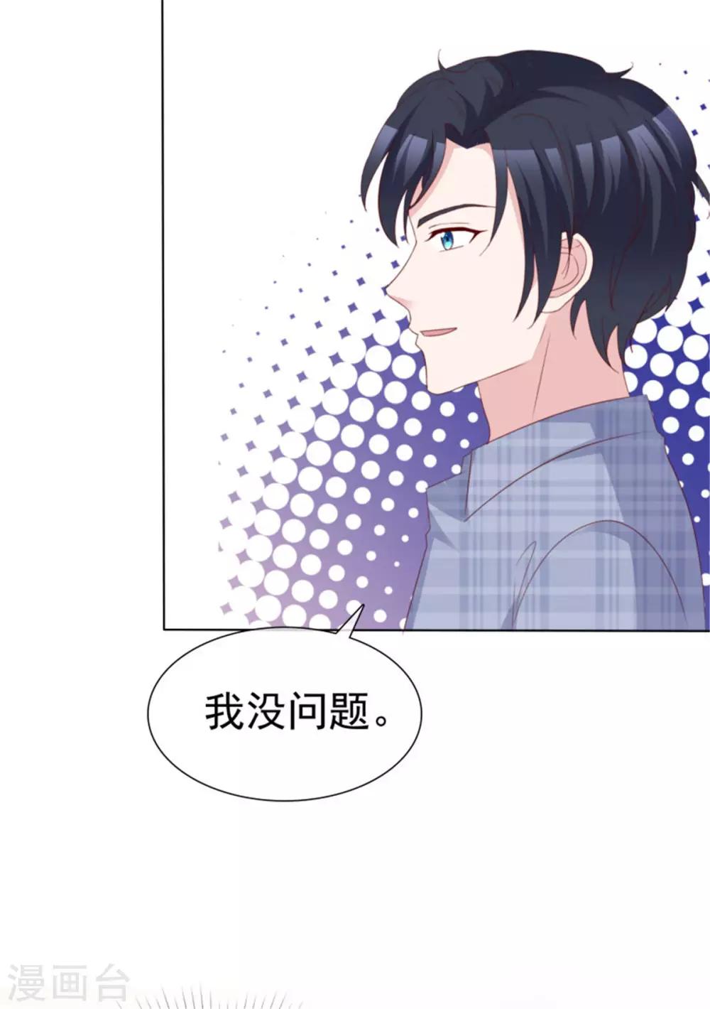 第53话 总觉得哪里不太对？14