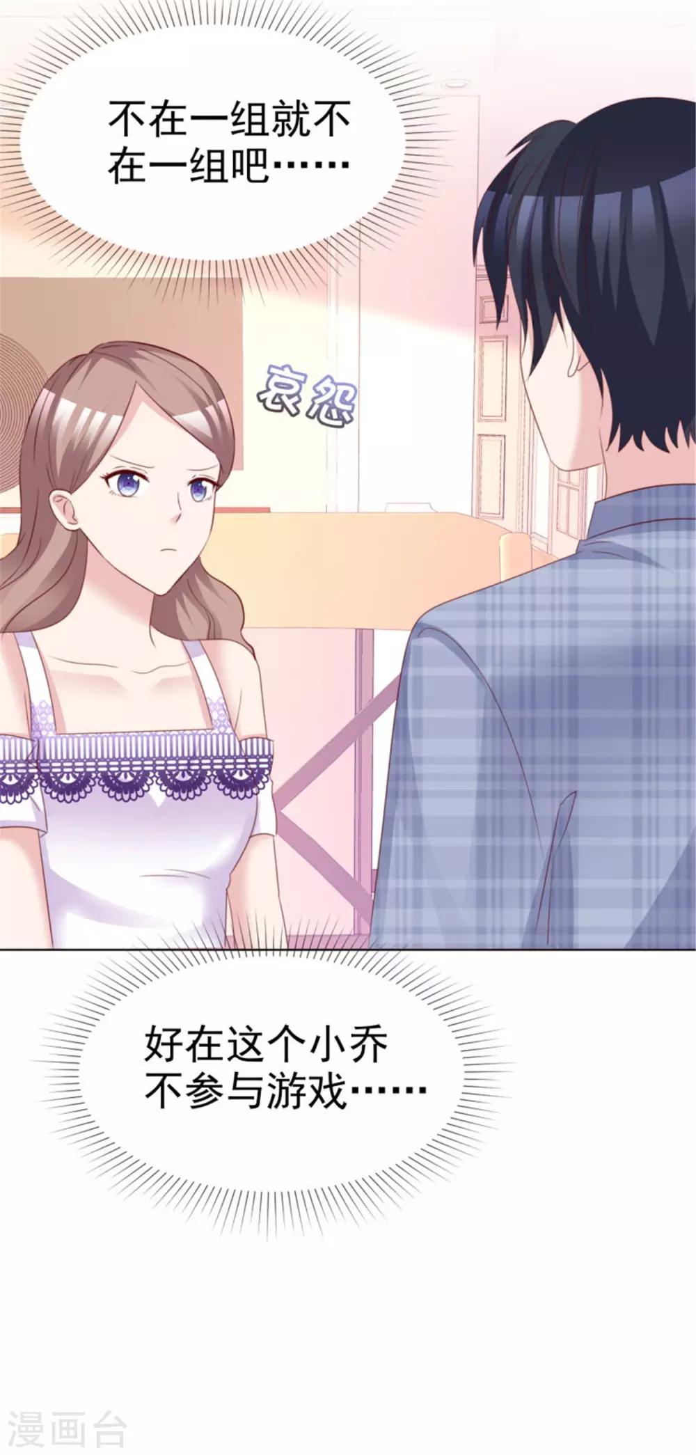 第53话 总觉得哪里不太对？15