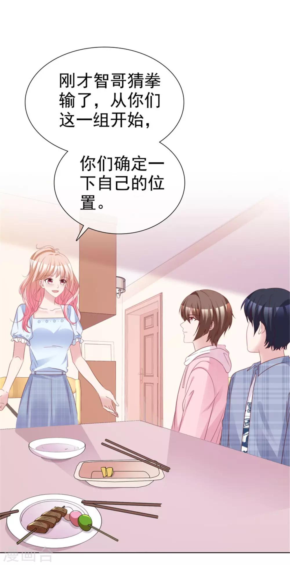 第53话 总觉得哪里不太对？16