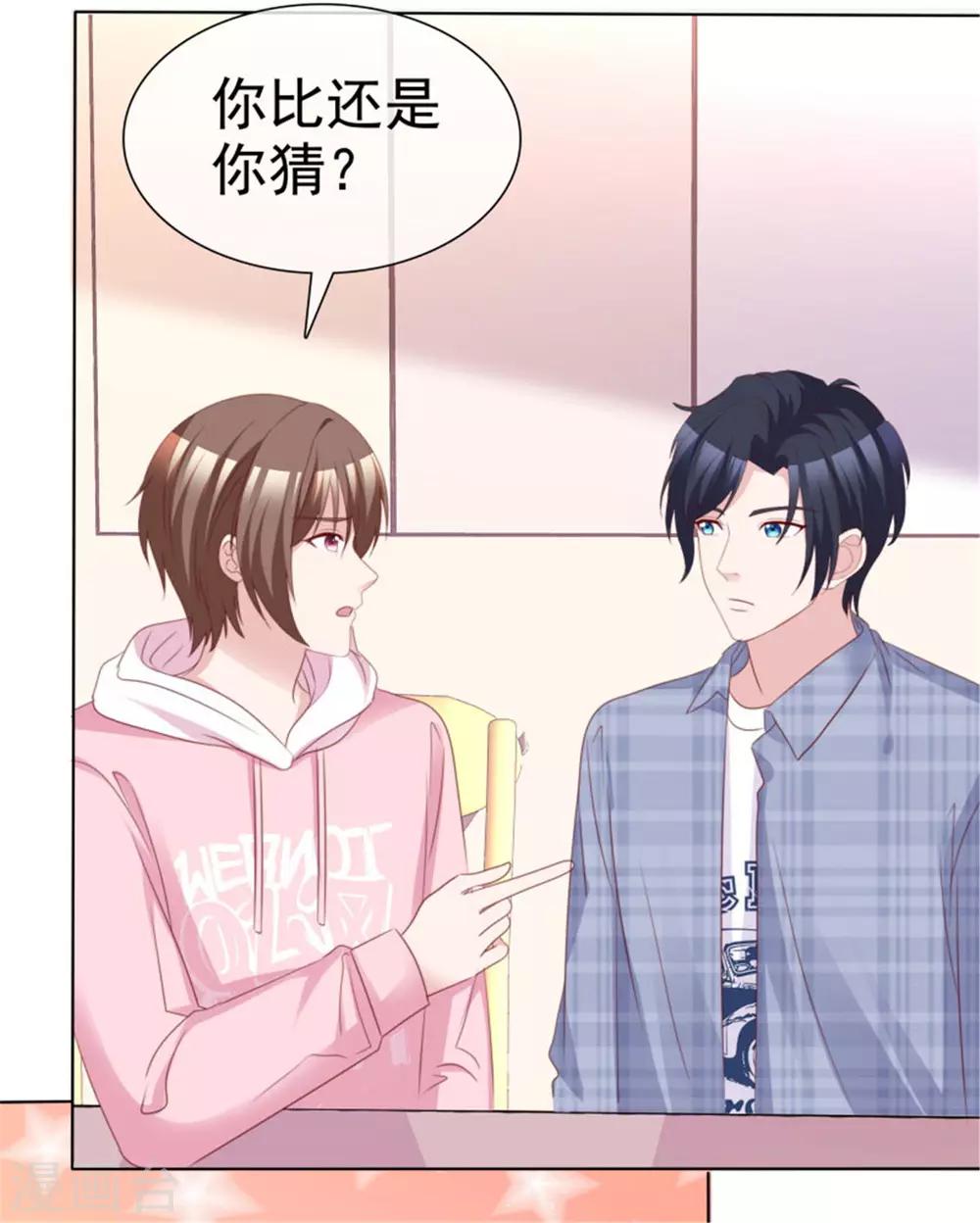 第53话 总觉得哪里不太对？17