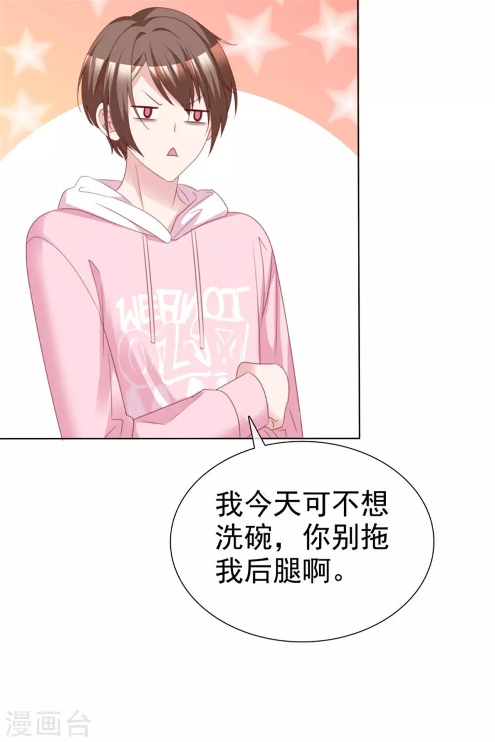 第53话 总觉得哪里不太对？18