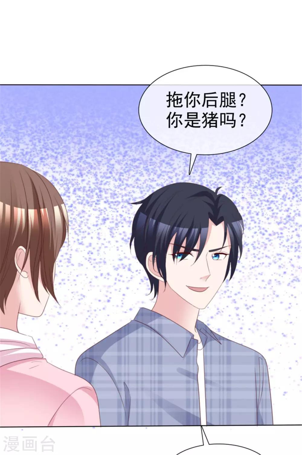 第53话 总觉得哪里不太对？19