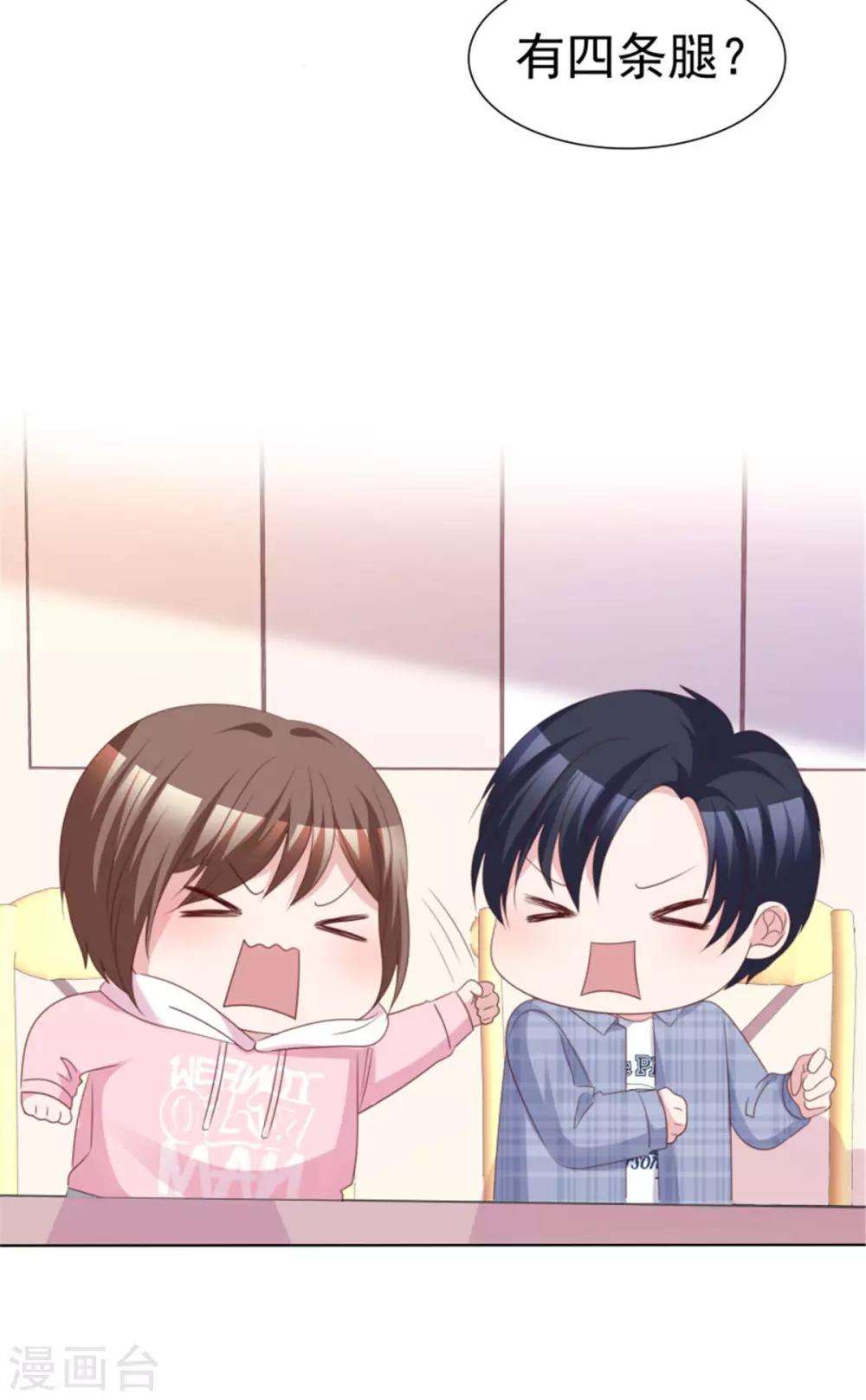 第53话 总觉得哪里不太对？20