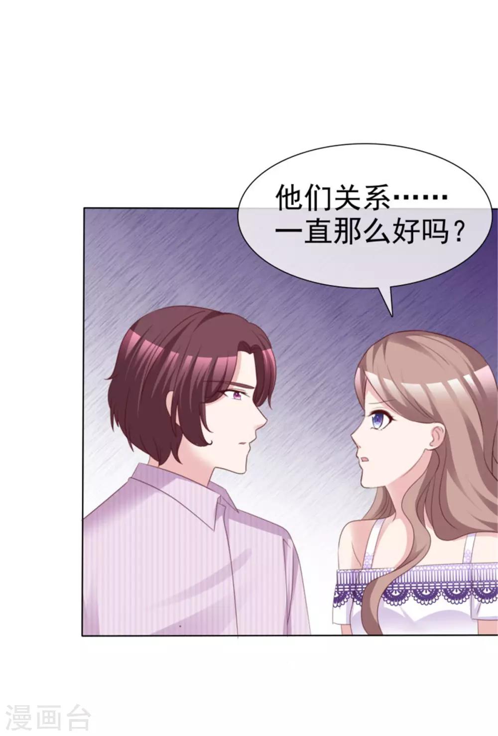 第53话 总觉得哪里不太对？21