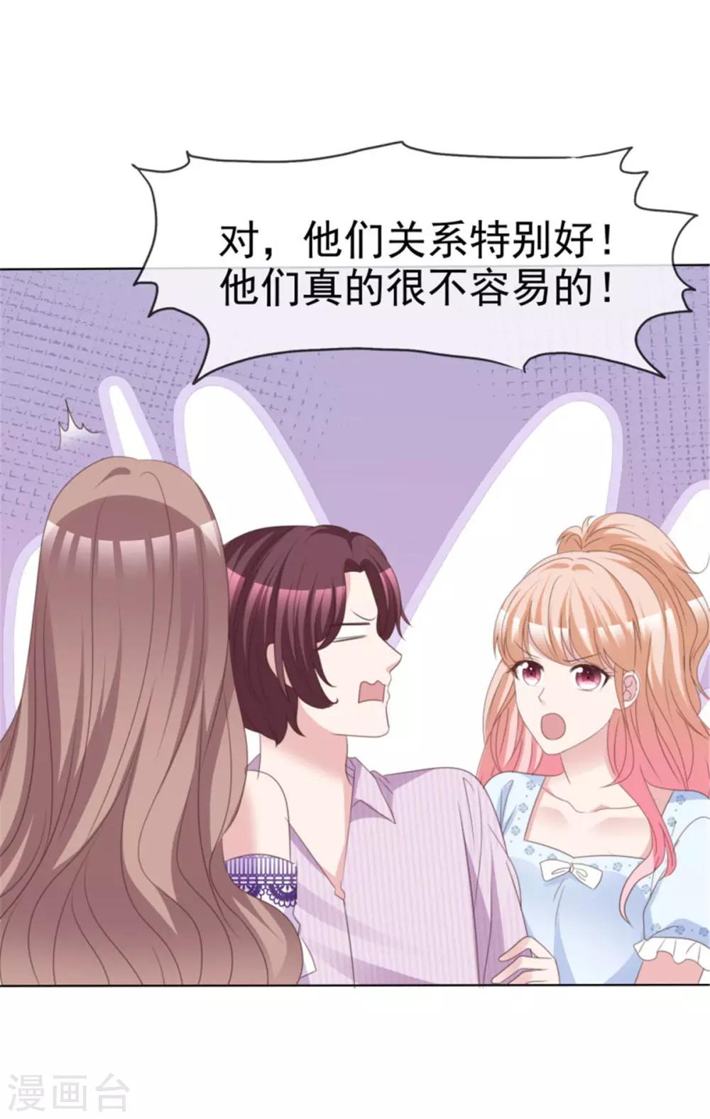 第53话 总觉得哪里不太对？22