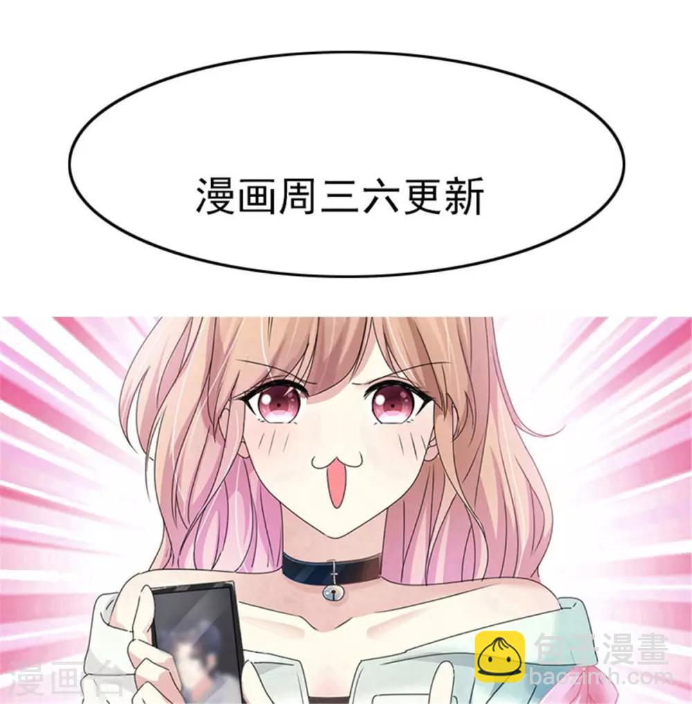 第53话 总觉得哪里不太对？24