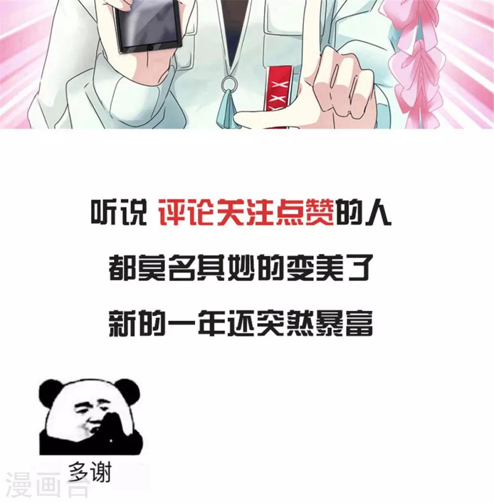 第53话 总觉得哪里不太对？25