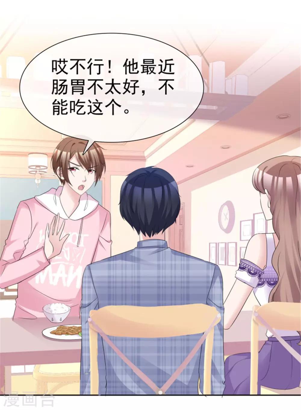 第53话 总觉得哪里不太对？4